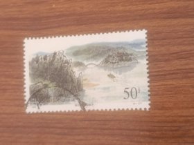 邮票 1998-17 镜泊湖 4-1 白石砬子 50分  信销票