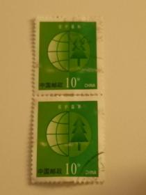 邮票 普票30 保护人类共有的家园  保护森林  竖2联  信销票