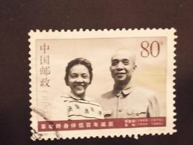 邮票 2000-10J  革命终身伴侣百年诞辰   1枚全 信销票