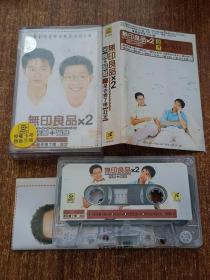 磁带/卡带  无印良品  光良+品冠 有歌词