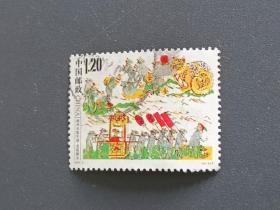 邮票  2009- 2 漳州木版年画 4-4 老鼠嫁女  1.2元  信销票