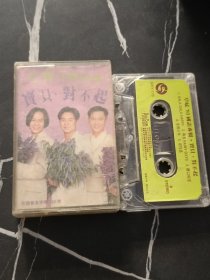 磁带/卡带   草蜢93国语专辑  有歌词
