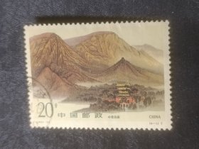 邮票 1995-23 嵩山 4-1 中岳古庙 20分 信销票