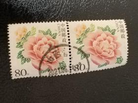 邮票 2004 个性化邮票 个6 花开富贵  横2联  信销票