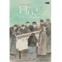 回音室：1897-1935年跨国的中国画