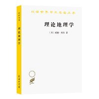 理论地理学
