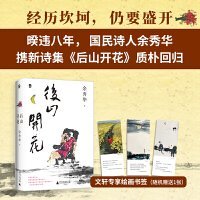 后山开花（预售5月初发货）