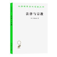 法律与宗教