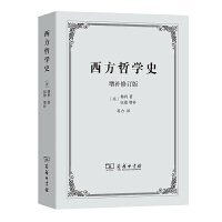 西方哲学史