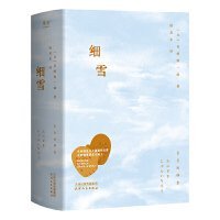 细雪（日本唯美派文学大师谷崎润一郎代表作，创作八十周年典藏本）