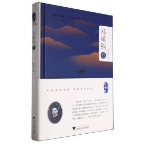 中華譯學(xué)館(第二輯)-中華翻譯家代表性譯文庫(kù)-馮承鈞卷