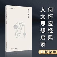 若有所思