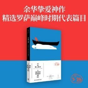 河的第三条岸