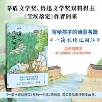 一滴水经过丽江（插图本）