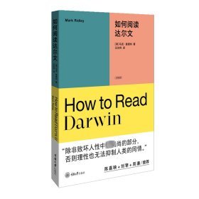 如何阅读达尔文
