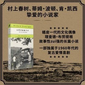 去蒂華納做手術(shù)：一部1966年的羅曼史