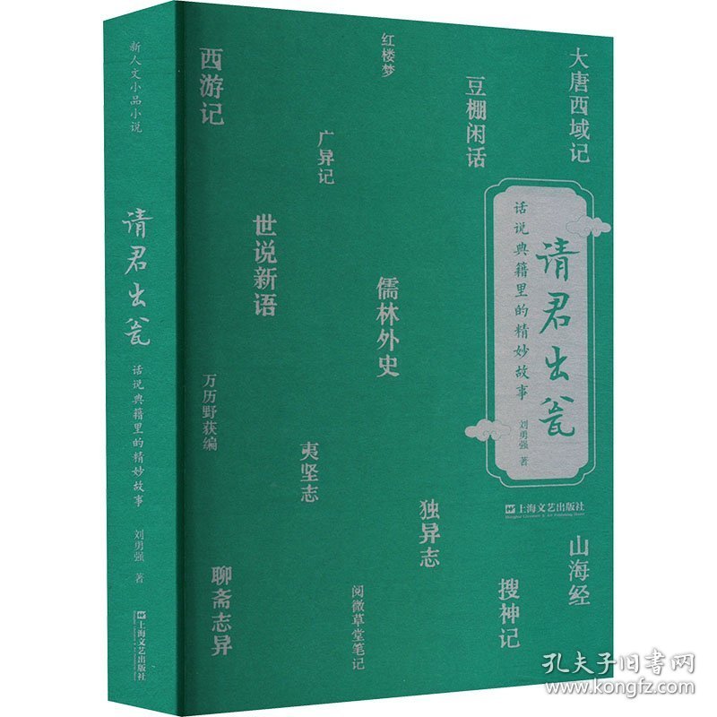 [正版新书]请君出瓮