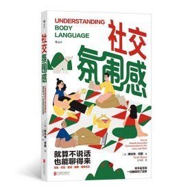 社交氛圍感