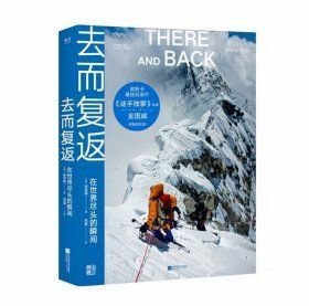 去而复返：在世界尽头的瞬间