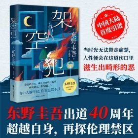 架空犯