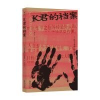 K君的档案