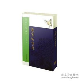 亲爱的味道——沈嘉禄美食散文精选（附赠《沈家私房菜》一册）