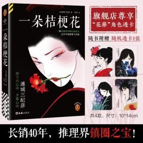 一朵桔梗花