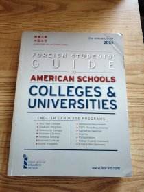 foreign students guide to American schools 外国留学生指南