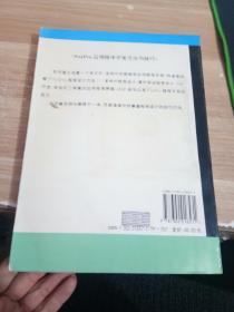 FoxPro应用程序开发方法与技巧 【无光盘】