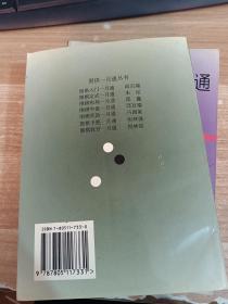 围棋一月通丛书 【围棋定式一月通；围棋入门一月通；围棋死活一月通； 围棋中盘一月通；围棋手筋一月通；围棋收官一月通】6本合售 【 围棋入门一月通有签名】