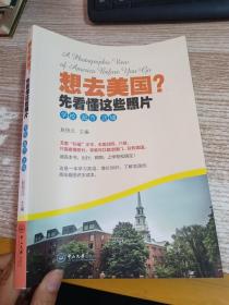 想去美国？先看懂这些照片·学校 超市 店铺