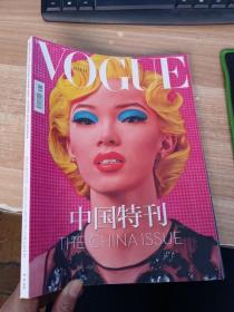 VOGUE 中国特刊 2015 778