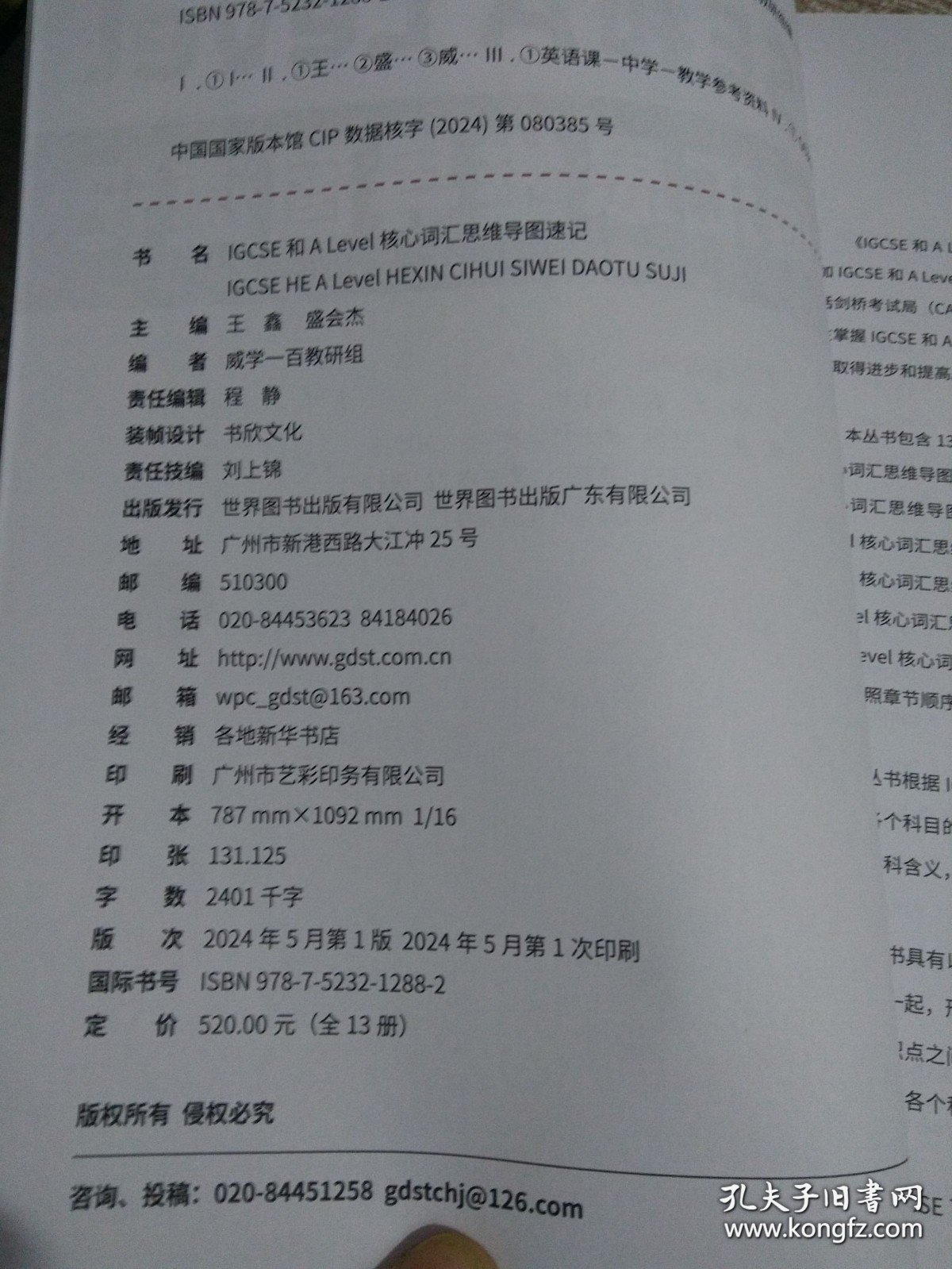 点击查看原图 IGCSE和A Level核心词汇思维导图速记 地理