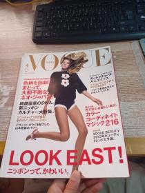 日文 VOGUE2013年4月