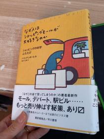 日文书 具体看图