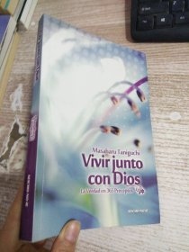 VIVIR JUNTO CON DIOS 具体看图