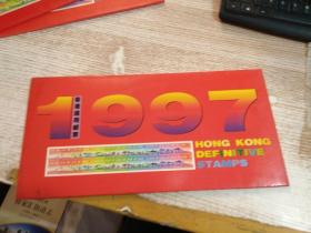 1997 香港通用邮票