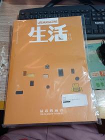 生活月刊2021年12月