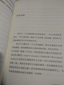 孤独课（精装）