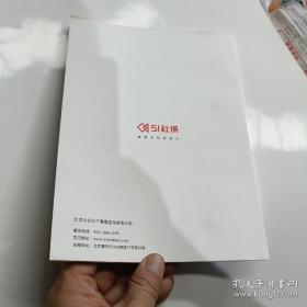 中国企业社保白皮书
