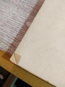 官场现形记（上下）2本合售【57年北京一版 79年上海一印】