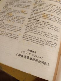 LONGMAN DICTIONARY OF PHRASAL VERBS 朗曼英语动词词组词典 具体看图