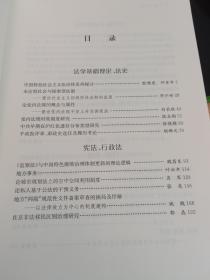 法学经纬
