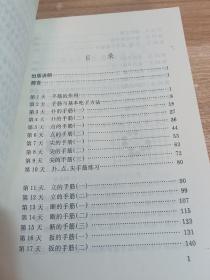 围棋一月通丛书 【围棋定式一月通；围棋入门一月通；围棋死活一月通； 围棋中盘一月通；围棋手筋一月通；围棋收官一月通】6本合售 【 围棋入门一月通有签名】