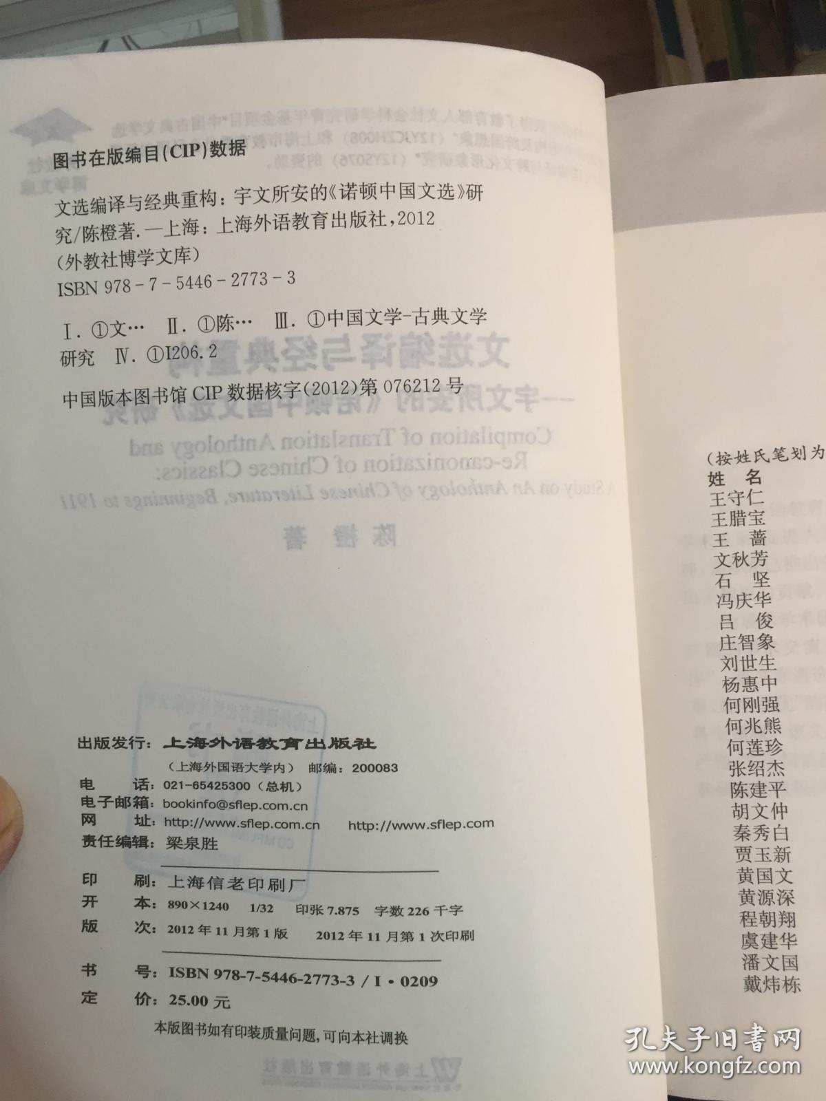 建构文化：乔治·爱略特小说中维多利亚时代中产阶级自我塑形研究 + 文选编译与经典重构：宇文所安的《诺顿中国文选》研究 (两本合售)