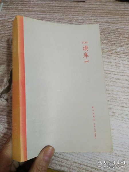 读库1602