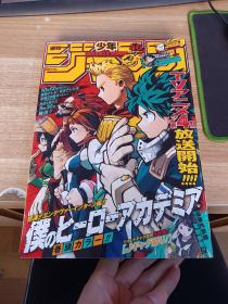 日文原版漫画 周刊少年2019年 46