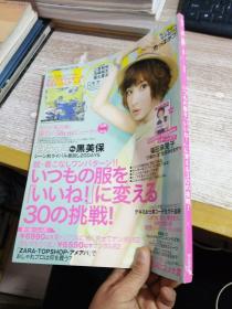 日文杂志 MORE 2013 8