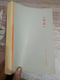 读库1605