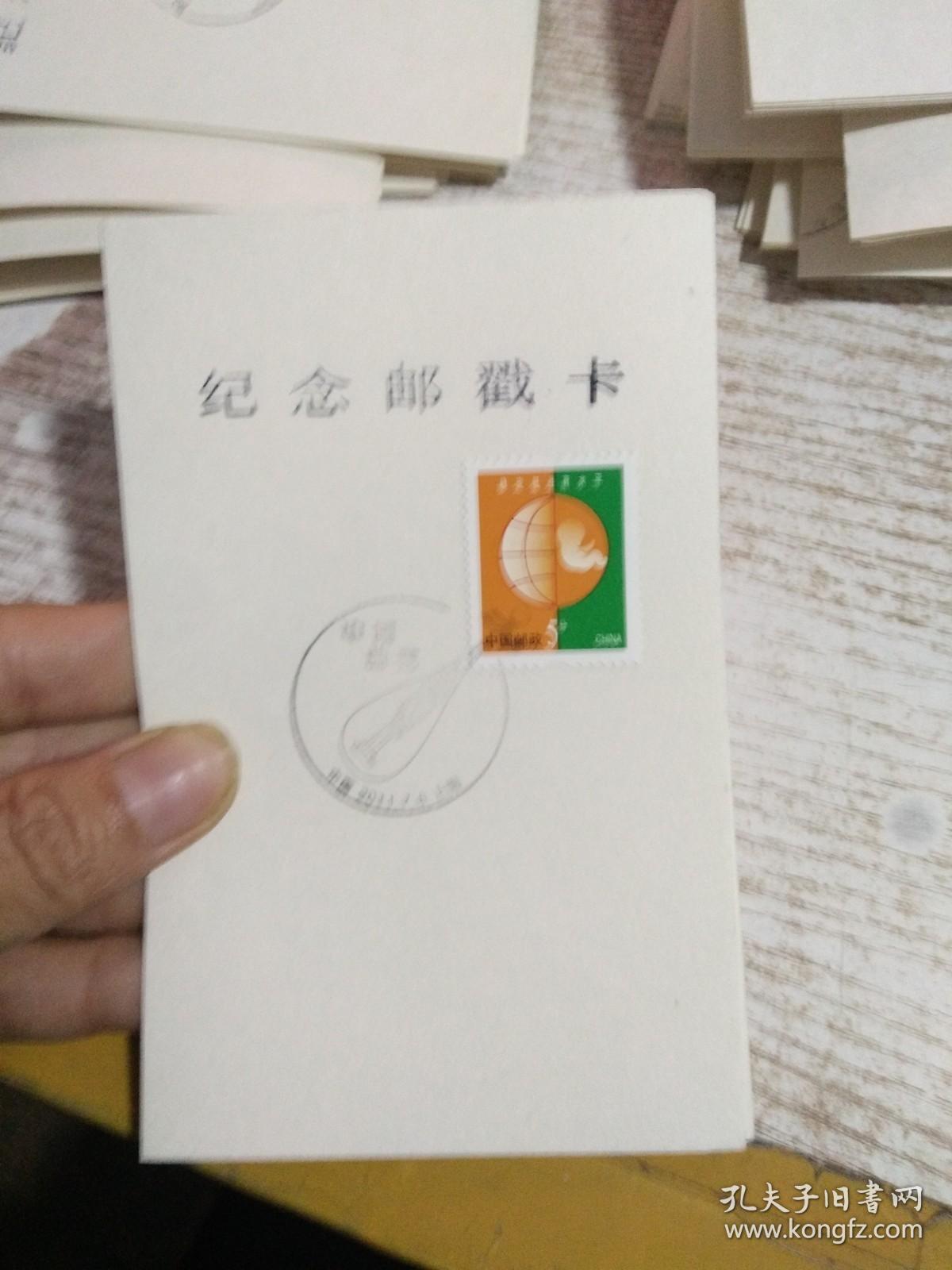 纪念邮戳卡 中国曲艺 有邮票 具体看图